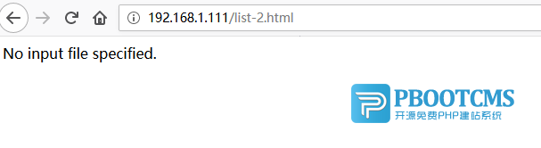 pbootcms安装显示No input file specified