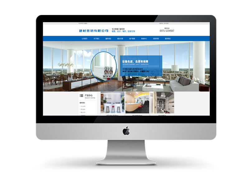 织梦dedecms蓝色建筑铝型材门窗设计网站模板