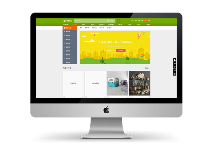 3D模型素材分享下载平台织梦网站模板